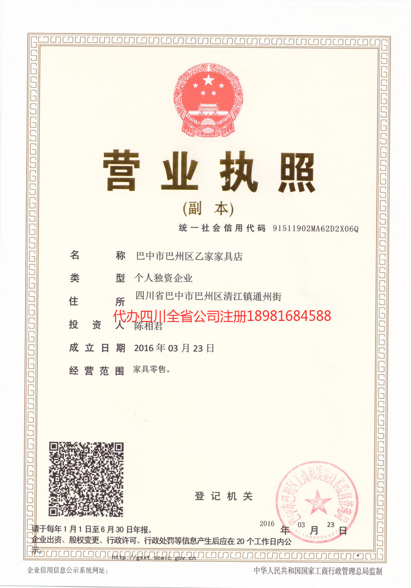 大石桥大石桥乙家家具店