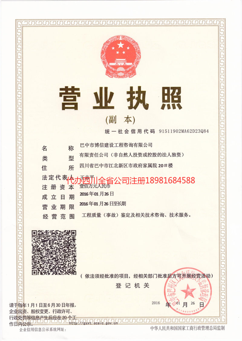 大石桥大石桥博信建设工程咨询有限公司