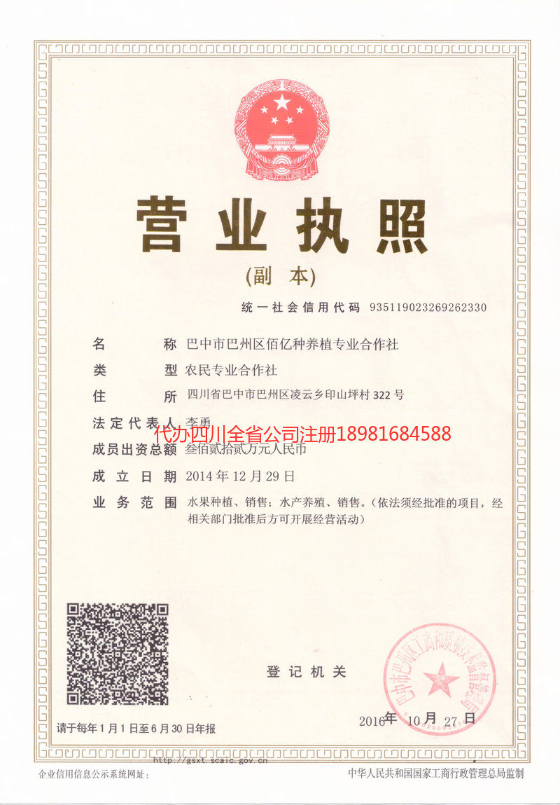 大石桥大石桥佰亿种养殖专业合作社