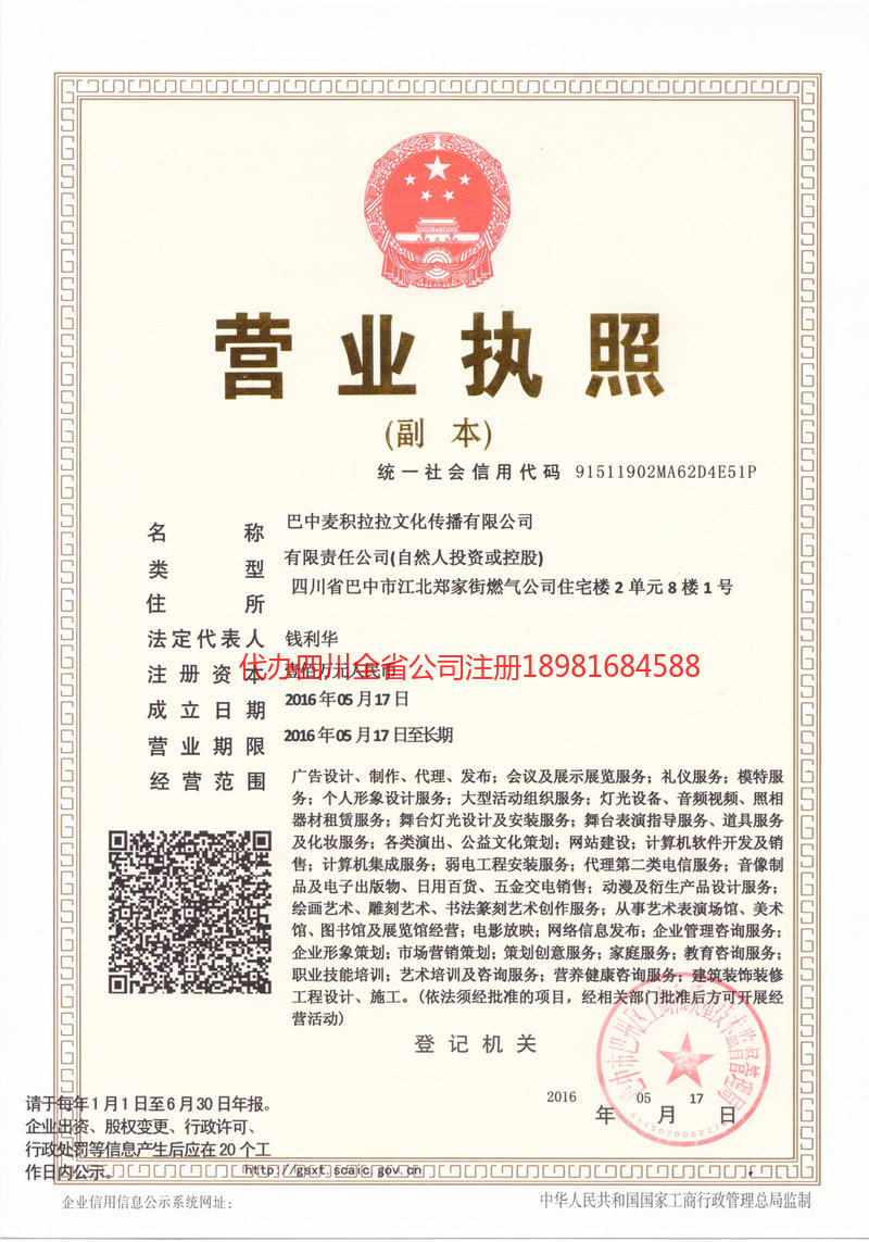 大石桥大石桥麦j积拉拉文化传播有限公司