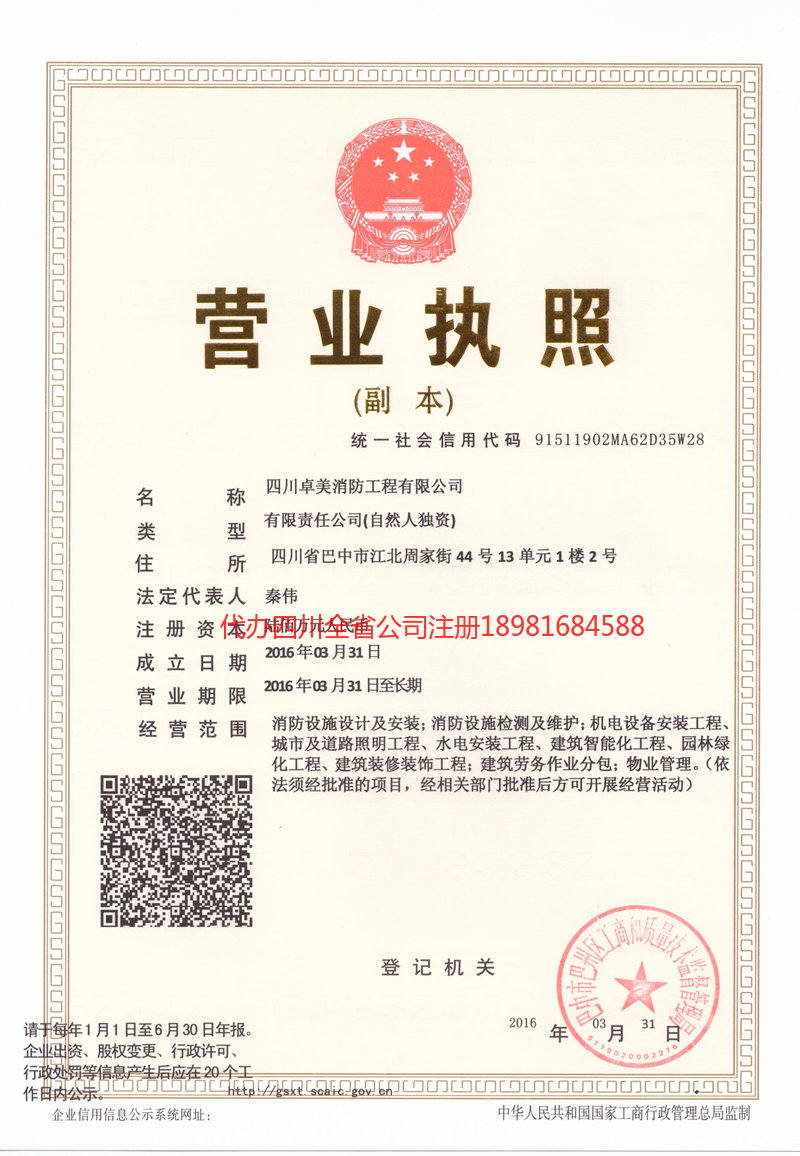 大石桥大石桥卓美消防工程有限公司